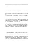 【144篇】熟语（俗语、谚语、歇后语）运用题复习指导