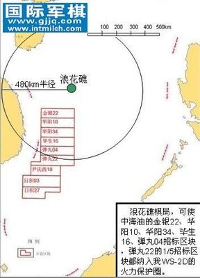 看章敬东博友的棋出浪花礁！南海攻略 浪花礁