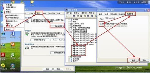 u盘插电脑没反应 精 电脑u盘插口没反应