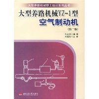 大型养路机械职工培训工作的现状与对策 慢性病治疗现状与对策