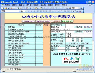 财务报表怎么做 财务报表软件免费版