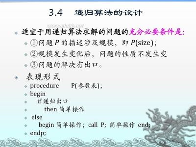 算法设计之分治法(1) 分治算法优缺点