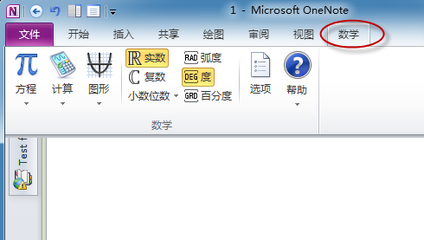 OneNote如何使用 onenote公式