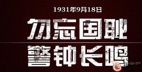 《我的八十五年》 九一八事变八十五周年