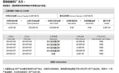 华夏银行信用卡消费者权益保护之增值服务篇 华夏消费升级混合a