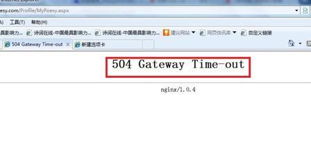 如何解决“504 Gateway Time-out”错误 504 gateway time out