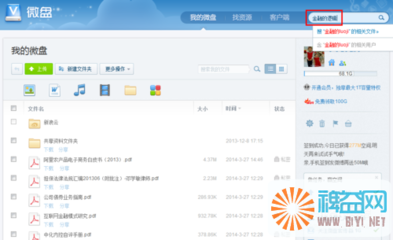 百度云怎么搜索资源 百度云盘资源分享吧