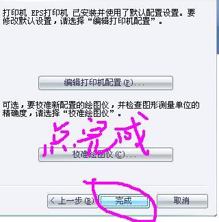 pdf 虚拟打印机安装不上。 cad安装pdf虚拟打印机