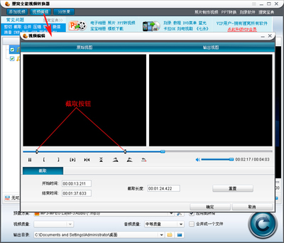 怎样截取视频片段 视频截取工具推荐 截取视频片段软件