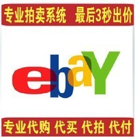 关于美国EBAY帐号注册与收付款的方法说明 ebay拍卖不付款