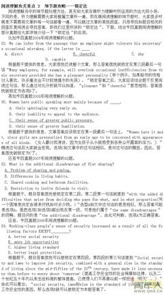 【专四阅读】2015专四阅读之解题技巧 英语阅读理解解题技巧