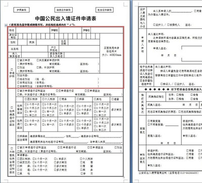 办理迁户口的一般流程 迁户口需要什么证件