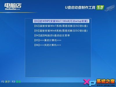 Windows 7旗舰版ISO几种无光驱安装教程 windows7x64旗舰版iso