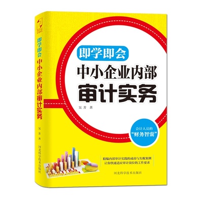 内审之 采购审计方案 审计 内审