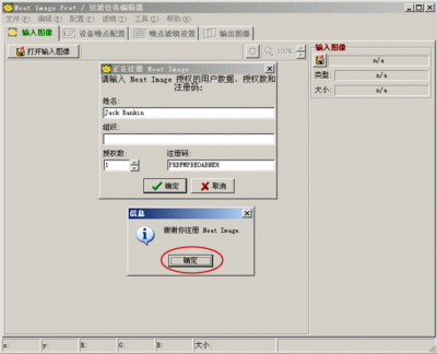 人像磨皮滤镜 NeatImage 6 汉化注册版安装方法教程 人像磨皮滤镜2.3