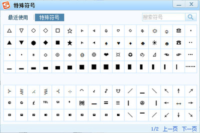 搜狗输入法怎么打出特殊符号 搜狗输入法打各种符号