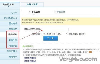 怎么用手机充q币 精 怎么用手机给qq充q币