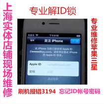 iphone手机ios7 激活出错的解决办法 ios7 id激活破解