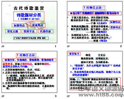 诗歌题材分类 诗歌鉴赏按题材分类