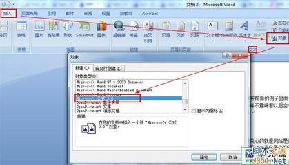 word公式编辑器怎么用 精 word2010公式编辑器