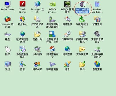 win7前面板耳机没声音怎么办 xp前置面板耳机没声音