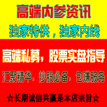 私募内线信息汇总11.24 私募内线