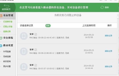 如何管理家庭无线网 家庭无线网几兆合适