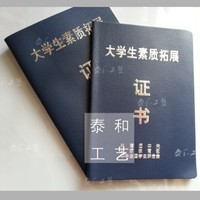 大学生素质拓展证书怎么填写 素质拓展游戏