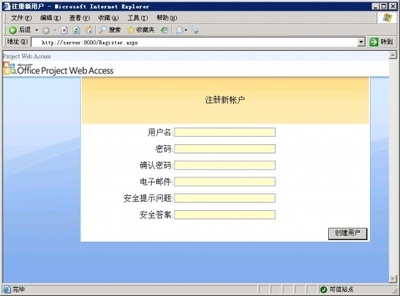 非域环境下安装并配置Project Server 2007 project server