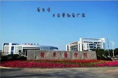 关东医学院（大连医科大学前身） 大连 关东煮进货