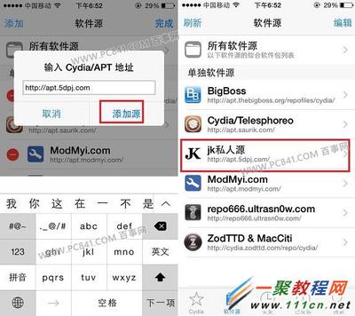 越狱后如何添加cydia源及cydia源大全 9.3.2越狱后cydia闪退