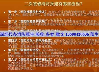 深圳租办公室开店为什么要申报消防手续？ 自己开店需要什么手续