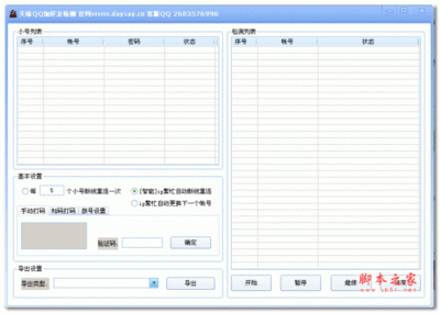 qq好友怎么恢复 一键加qq好友