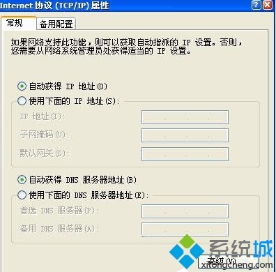 无任何网络提供程序接受指定的网络路径怎么解决 xp无任何网络提供程序