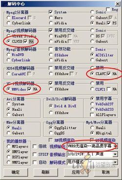 XFX教你玩高清 终极解码菜鸟教程 终极解码官网