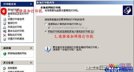 Win7打印机共享设置（详细图文步骤） xp添加共享打印机步骤