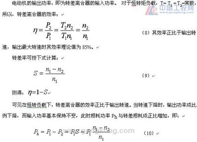 电机扭矩计算公式T=9550P/n怎么算? 直流电机扭矩计算公式