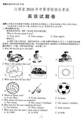 2010年《爱莲说》中考试题 2010年中考英语试题