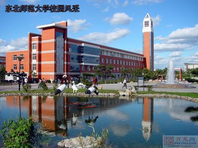 东北师范大学研究生业务费使用和管理办法 东北师范在职研究生