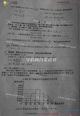 2015年高考广东数学文科试题第21题解答 高一化学解答试题大全