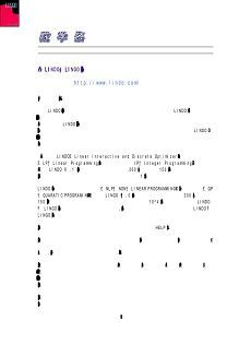 《运筹学》第三版[PDF] - 逛电驴 - 逛大街网 运筹学第三版答案