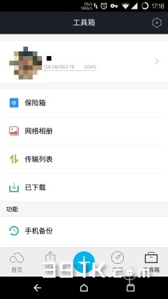 一二三搞定360企业版之二--下载安装 360云盘企业版下载