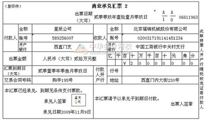 会计日志 银票贴现 银票贴现计算器