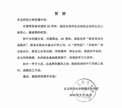 东北师范大学附属中学国际部IBDP国际课程实验班招生简章 东北大学工科实验班