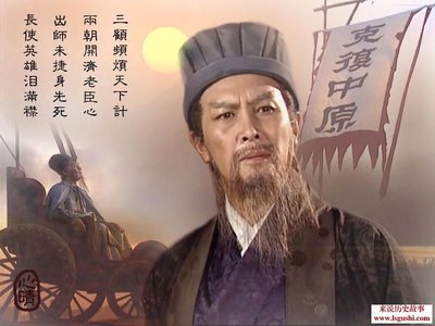 诸葛亮生平和名家对他的评价（收集整理） 诸葛亮生平大事