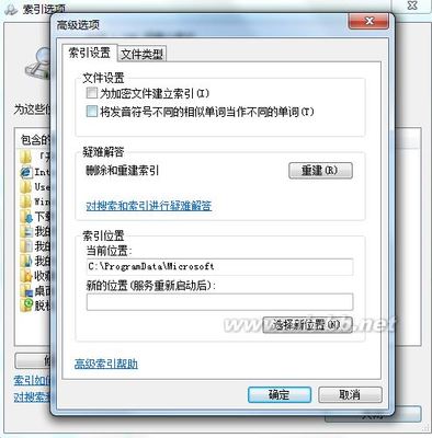 【转】解决win7下SearchIndexer.exe占用很高CPU的解决办法 searchindexer