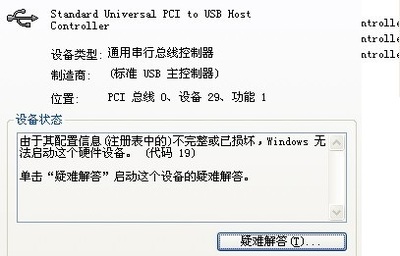 量产工具引起的通用串行总线控制器总是感叹号解决办法 串行总线usb控制器