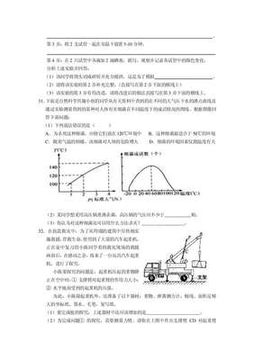 2014年诸暨中学提前招生科学模拟卷 诸暨市科学技术局