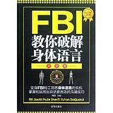 FBI教你破解身体语言.txt a9破解fbi装cia