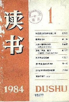 读丹皮尔的《科学史》 丹皮尔在科学史及其